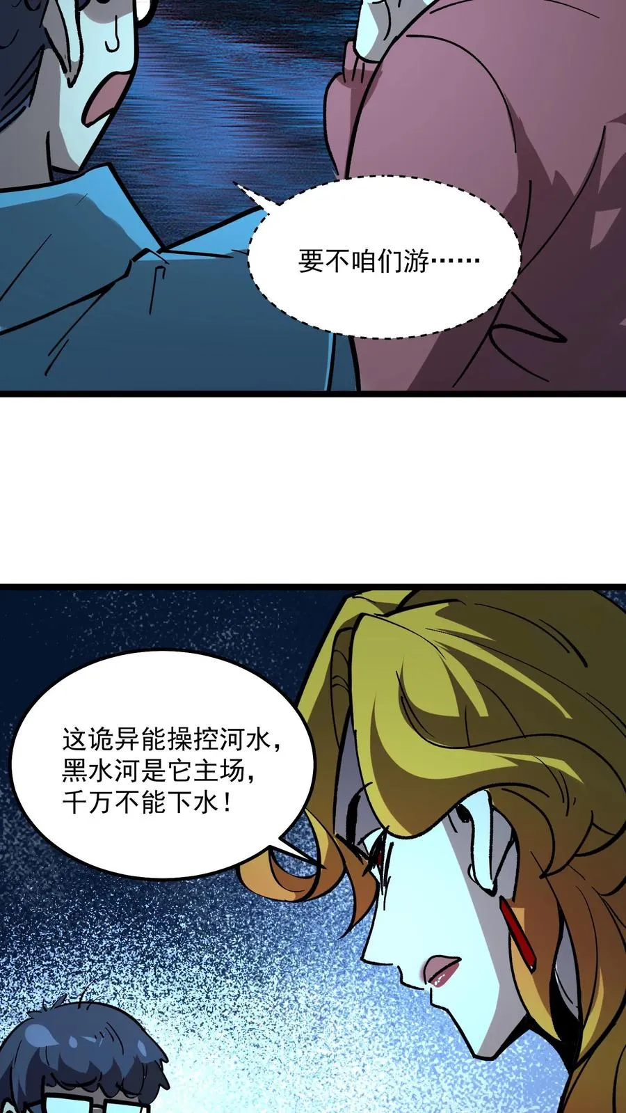 第88话 诡异黑水河28