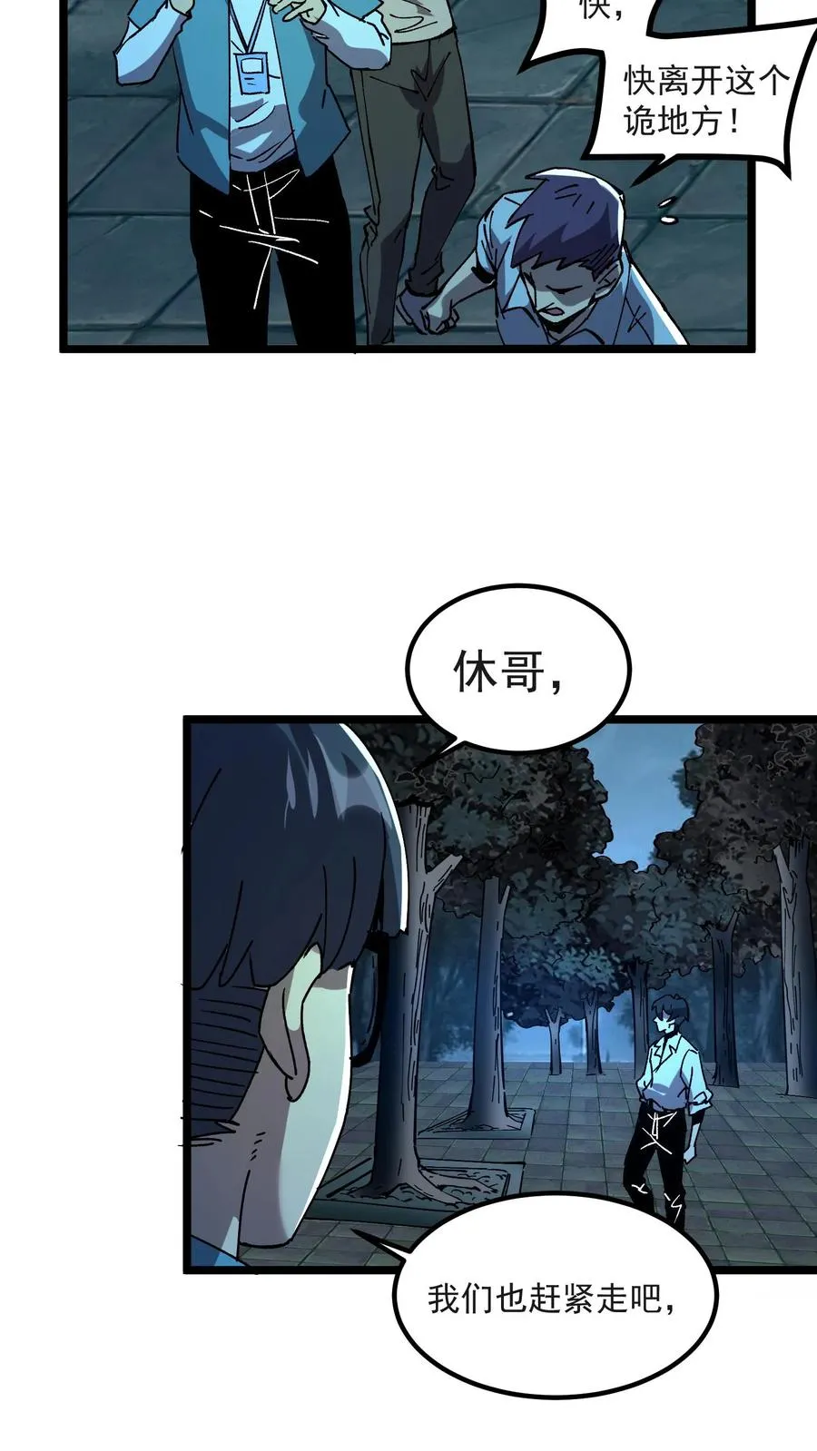 第36话 老婆！没有你我可怎么活啊！3