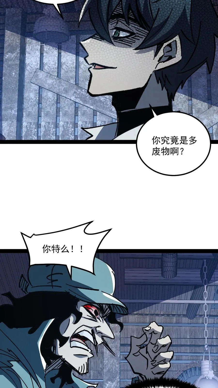 第75话 你想怎么死？3