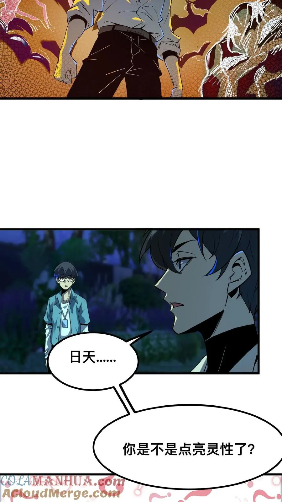 第43话 我的能力是预知未来16