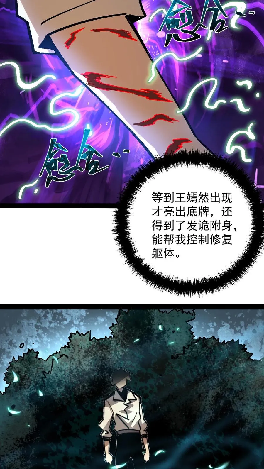 第104话 资深御灵师5