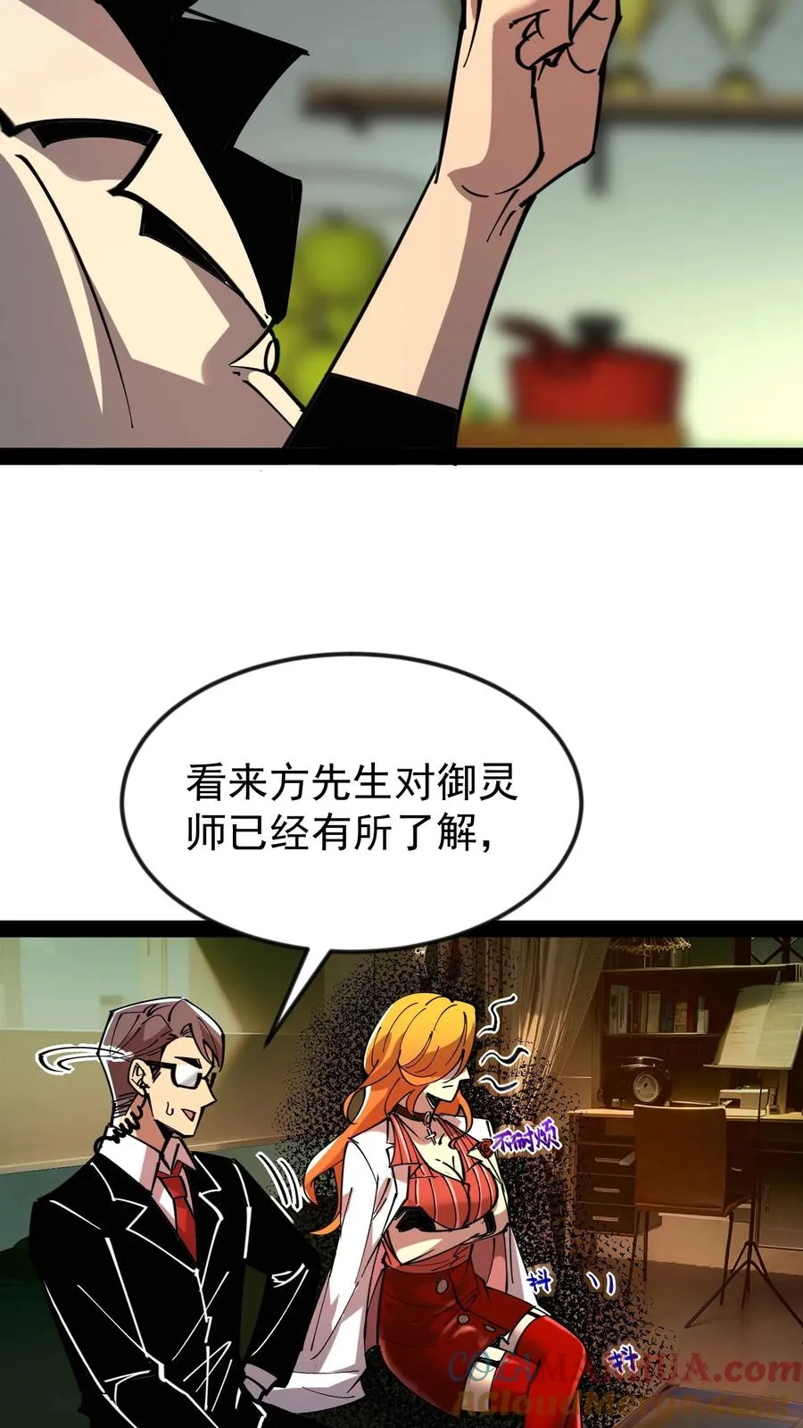 第50话 你们看见我老婆了吗？12
