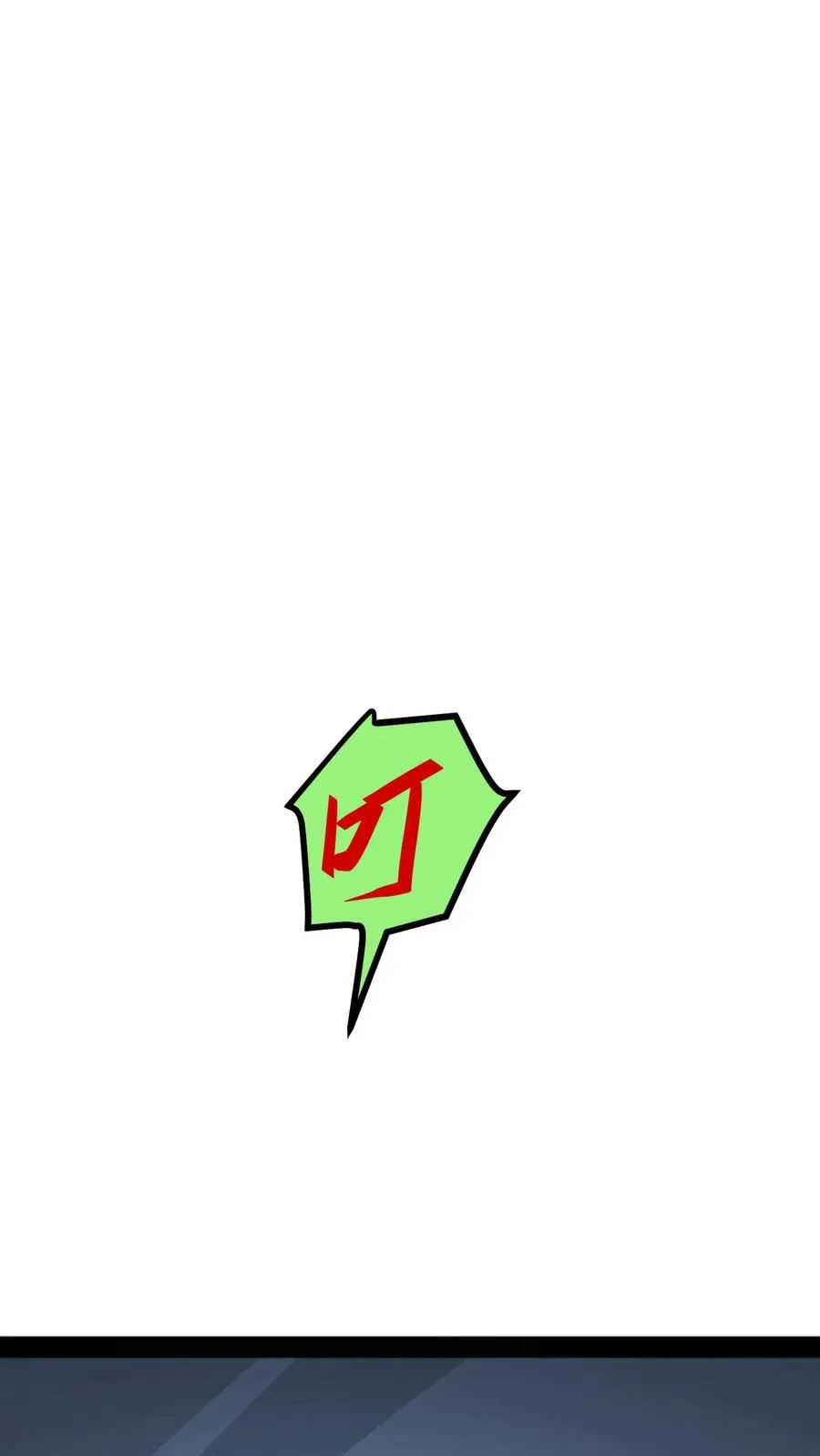 第38话 资本诡1