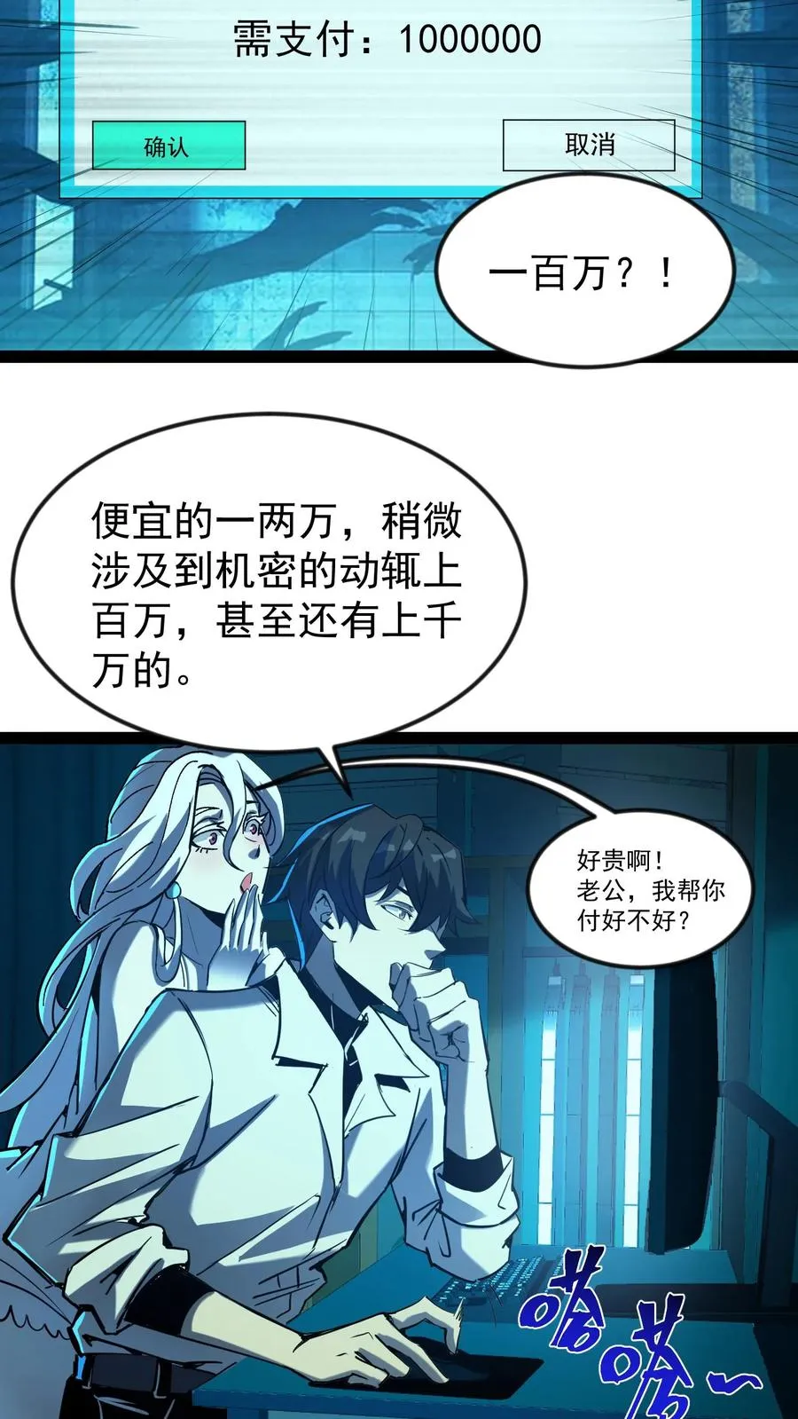 第53话 这就是不花钱能看的东西吗？11