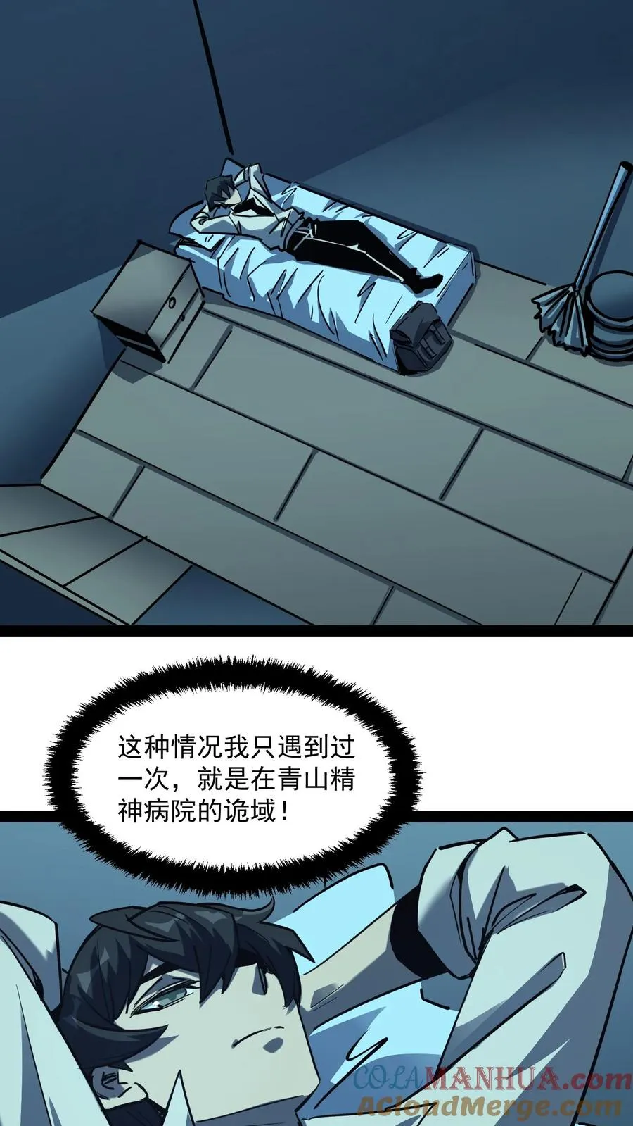 第87话 黑水村30