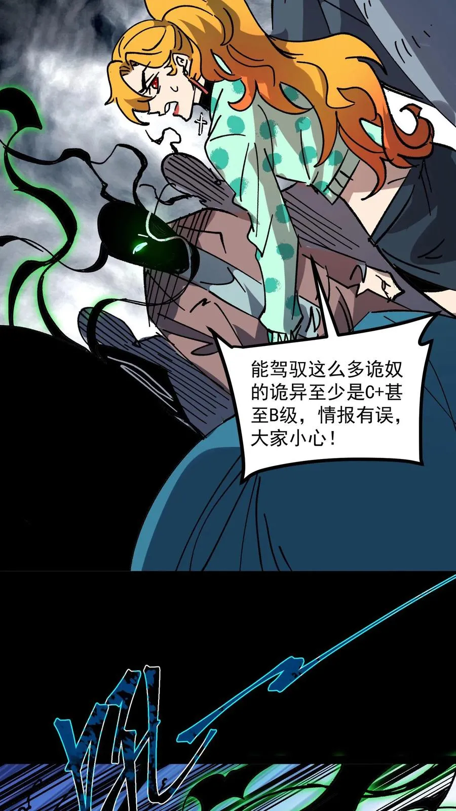 第94话 只要我自杀的够快，就没有诡异能杀我26