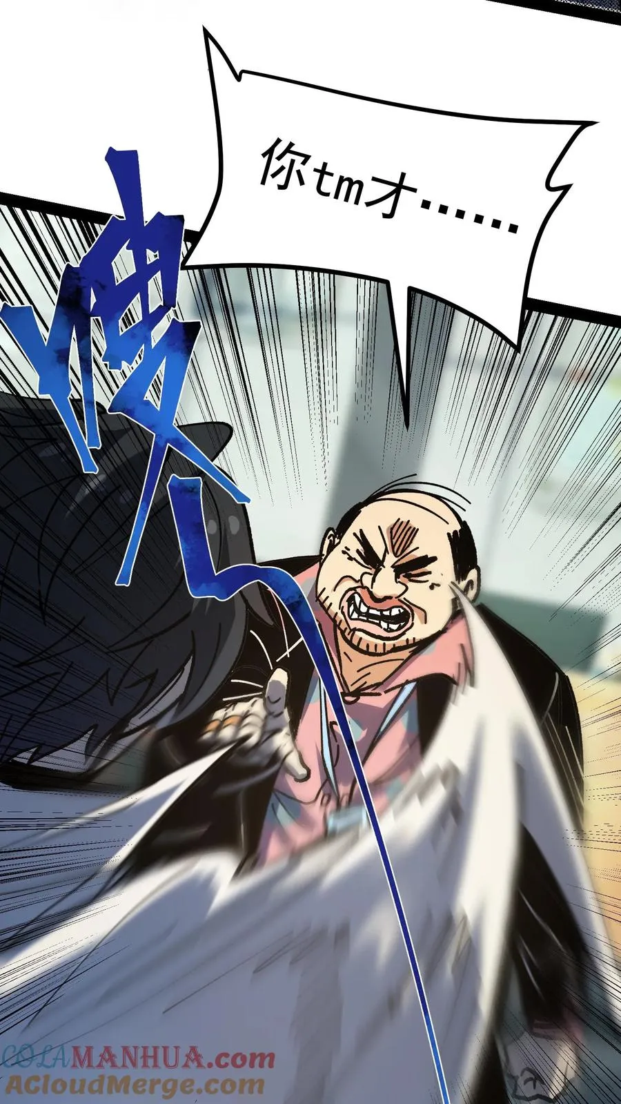 第39话 现在不就死了吗？8