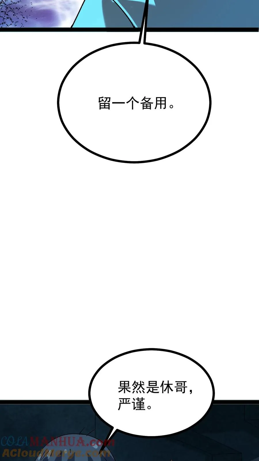 第23话 留一个备用20