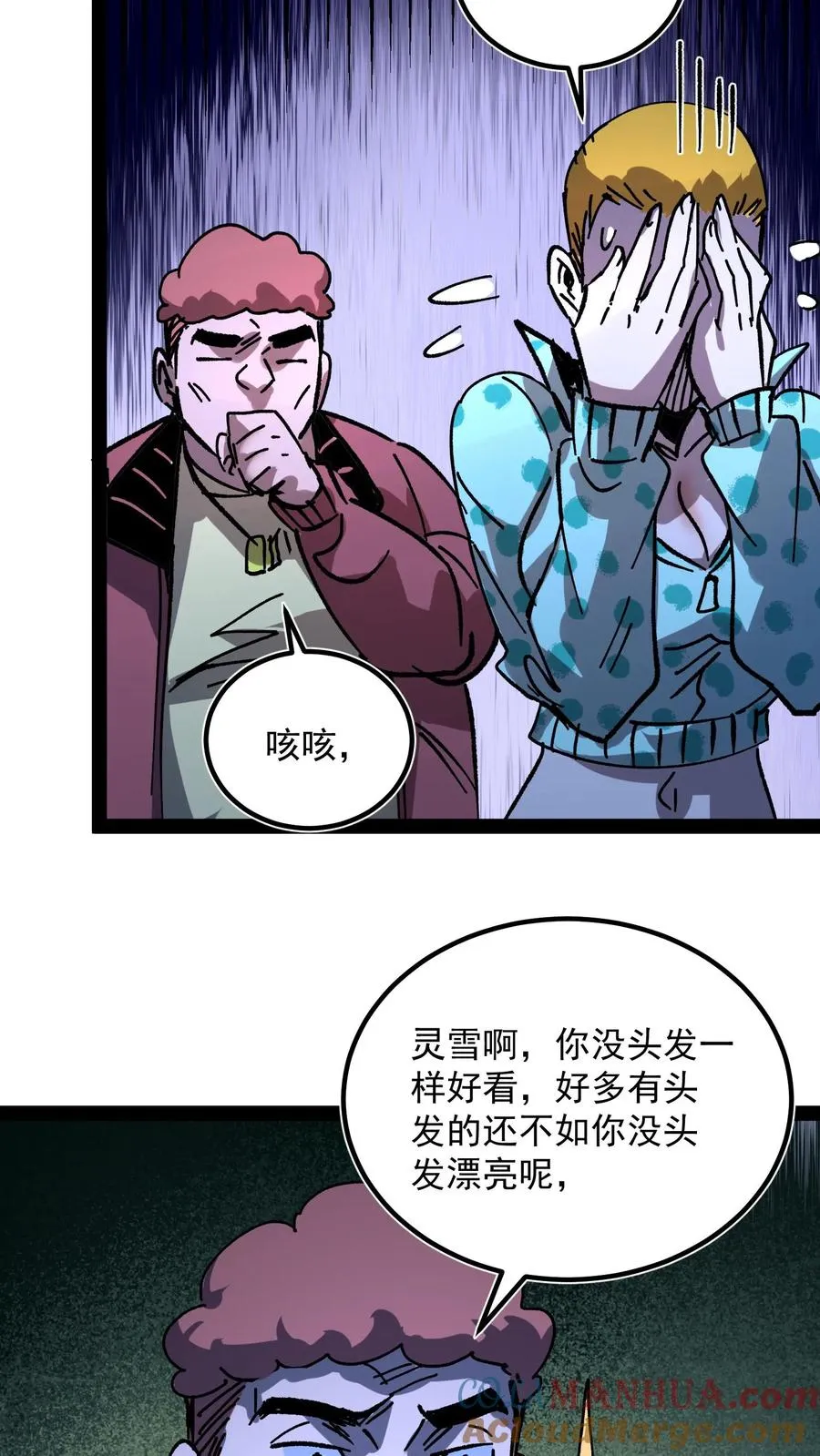 第104话 资深御灵师24