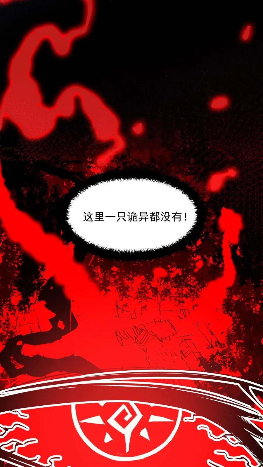 第87话 黑水村28