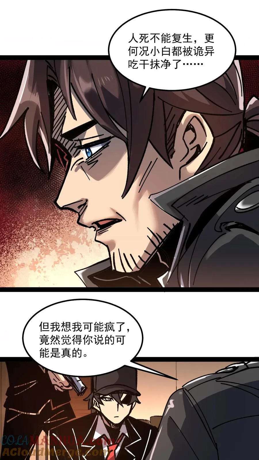 第66话 杨明的秘密4