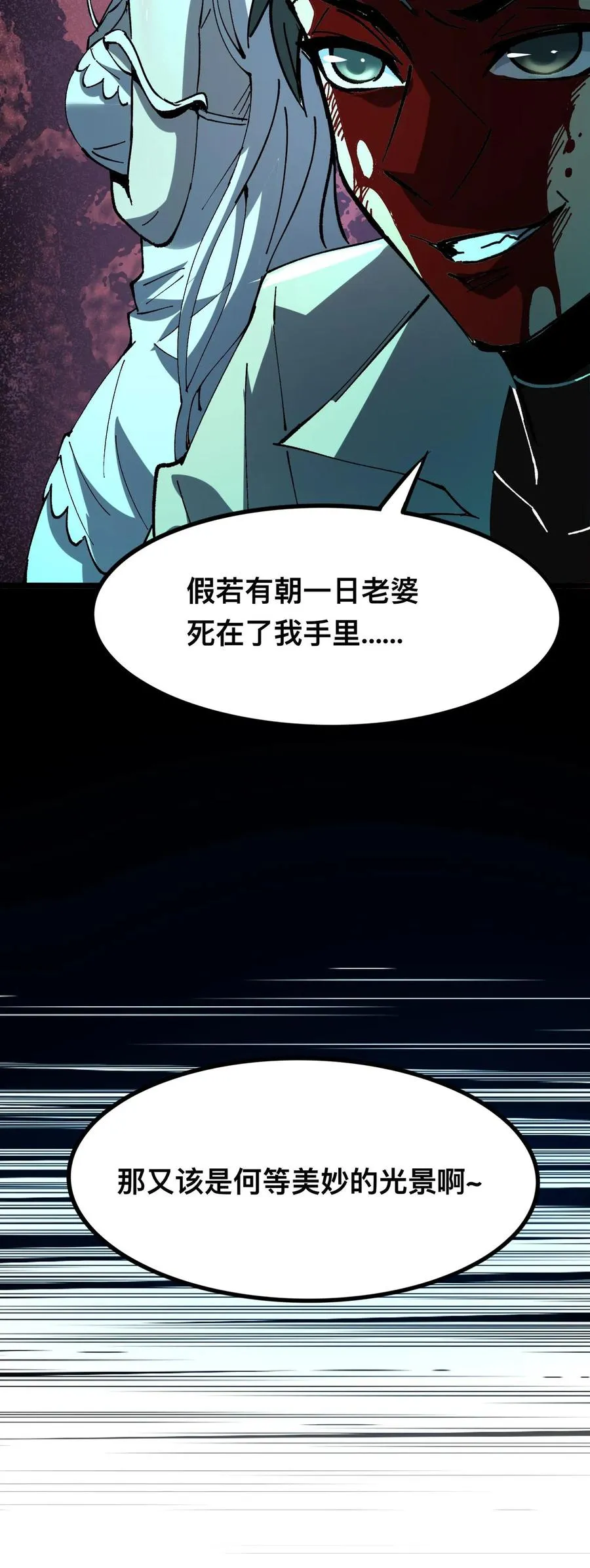第24话 复仇的滋味！25
