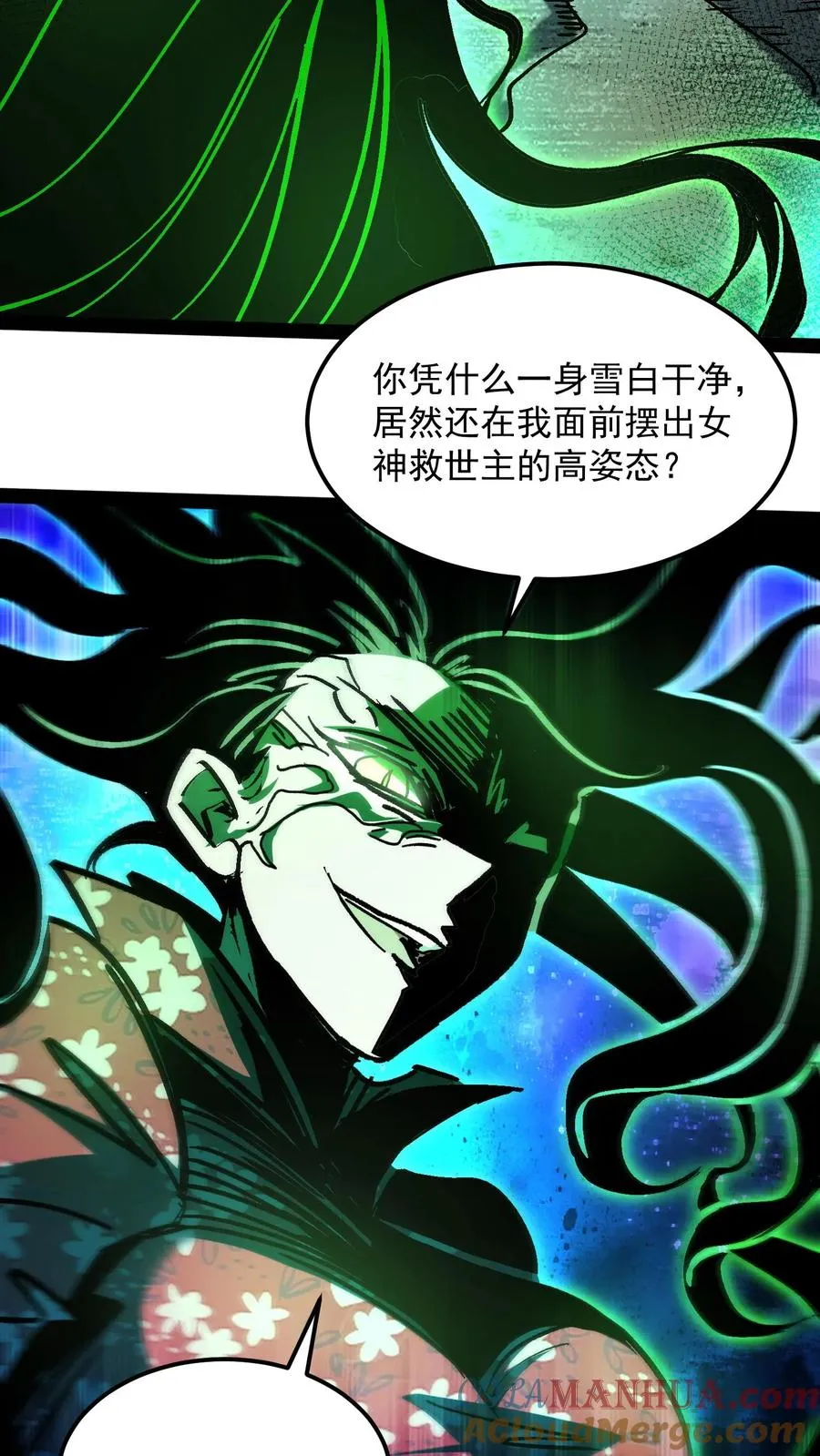 第97话 子时已到8