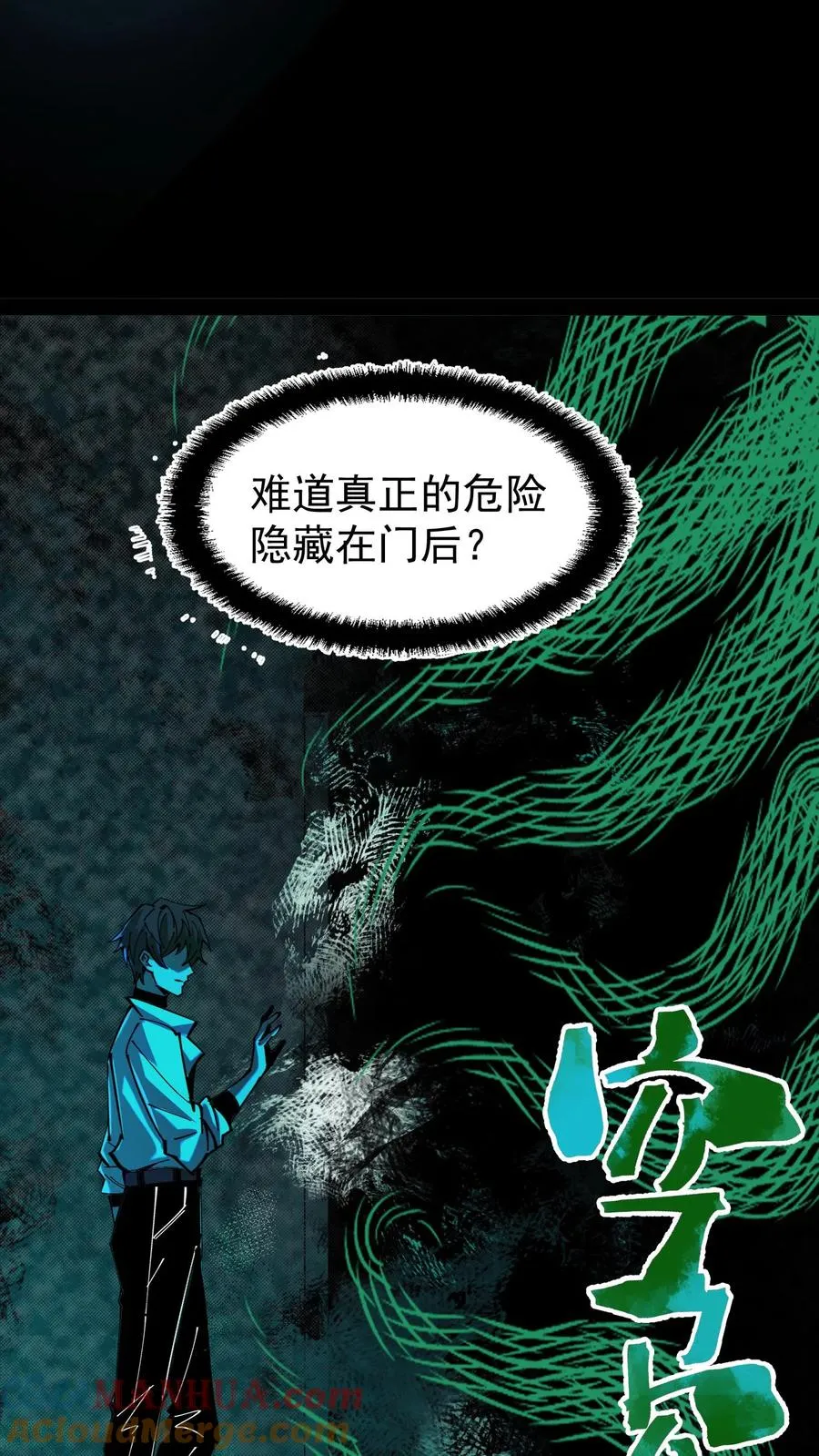 第35话 我……我出来了？10