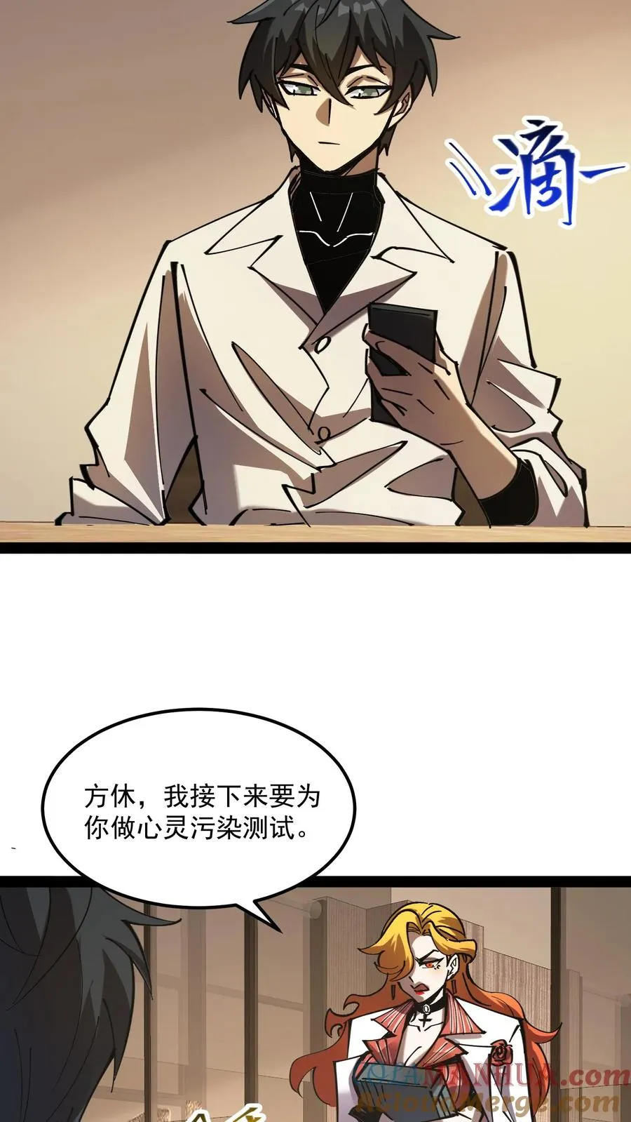 第69话 提前给调查局准备了一份大礼。2