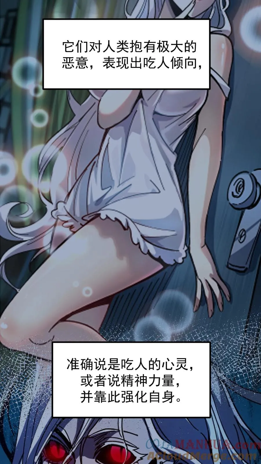 第50话 你们看见我老婆了吗？8
