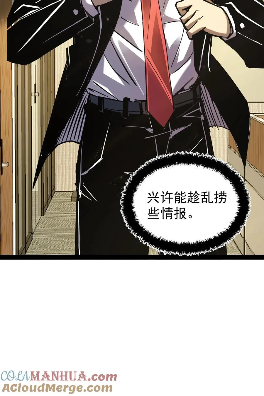 第63话 弱的是御灵师，不是我方休。30