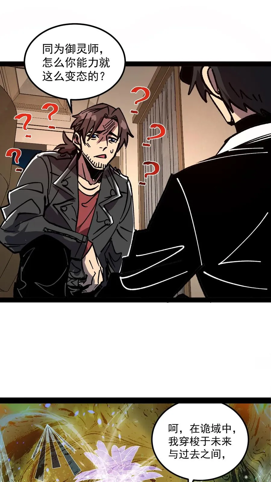 第66话 杨明的秘密15