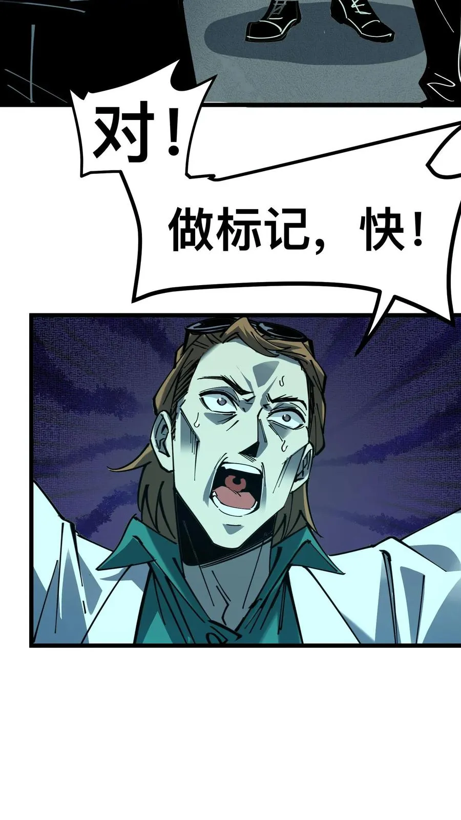 第16话 回到原地3