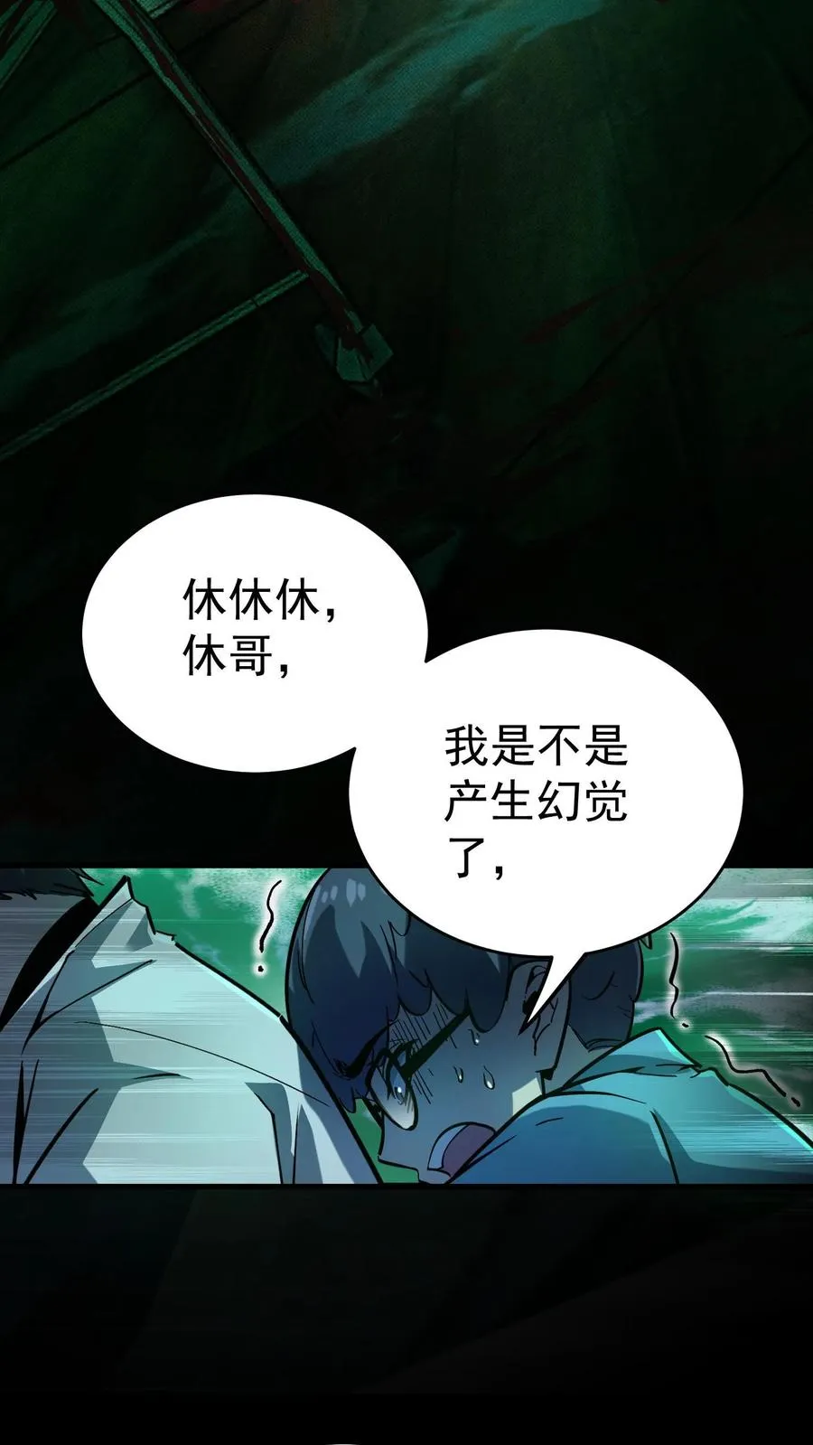 第11话 精神病院实体化7