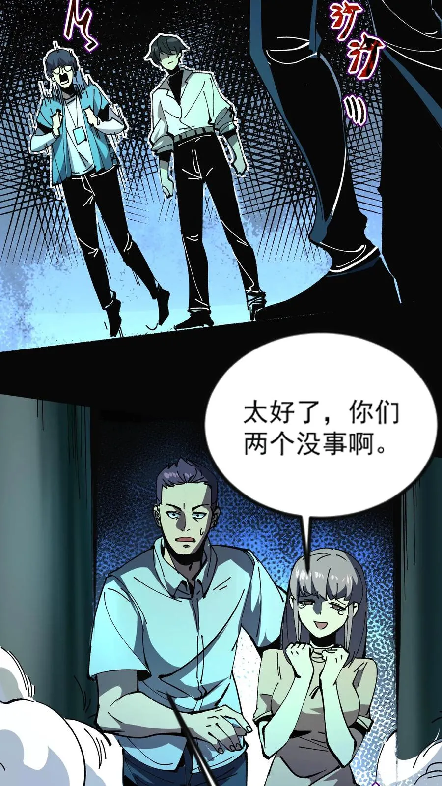 第30话 她追上来了！11
