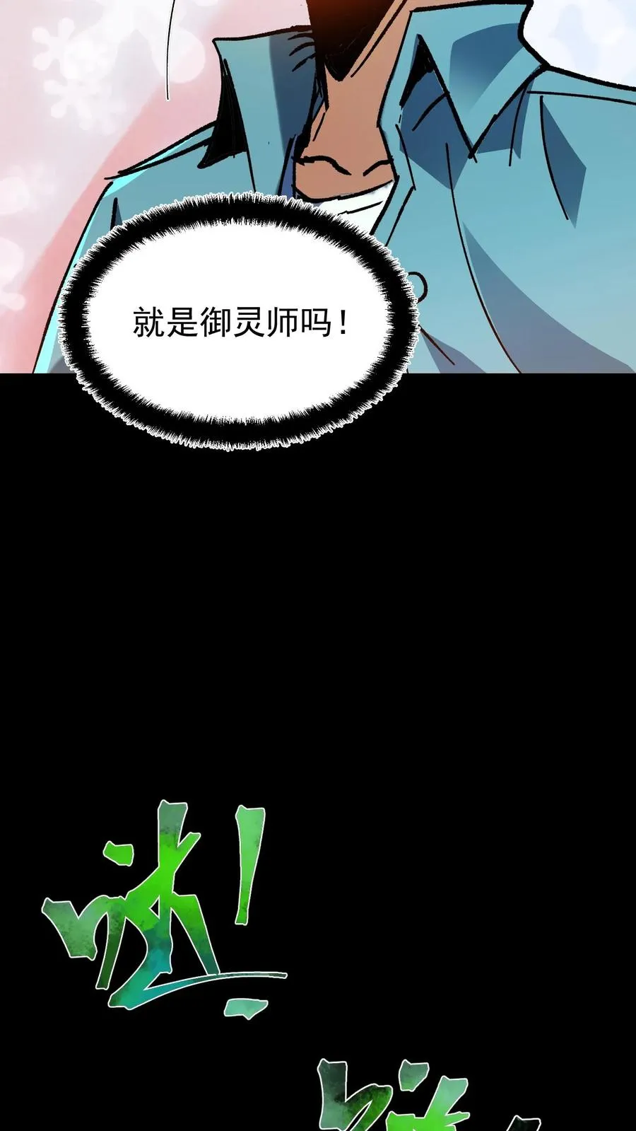 第33话 完美躲避攻击！21