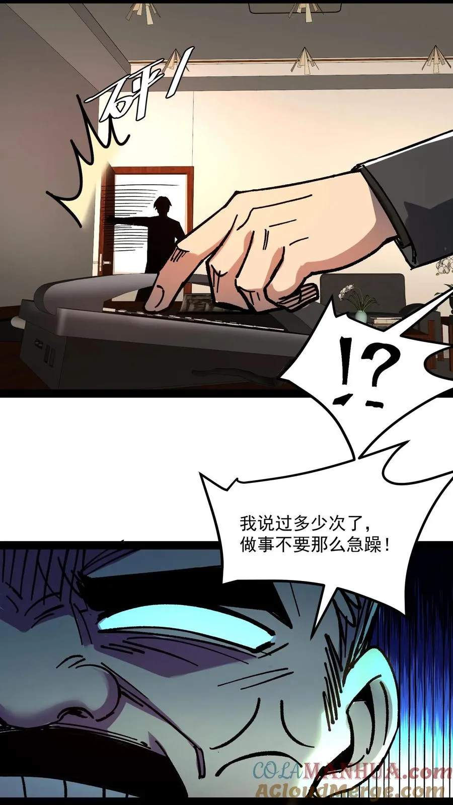 第70话 你小子就是方休啊！6
