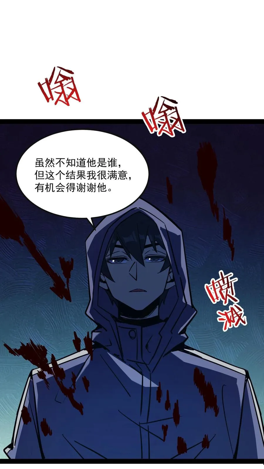 第81话 畸变的血瞳19