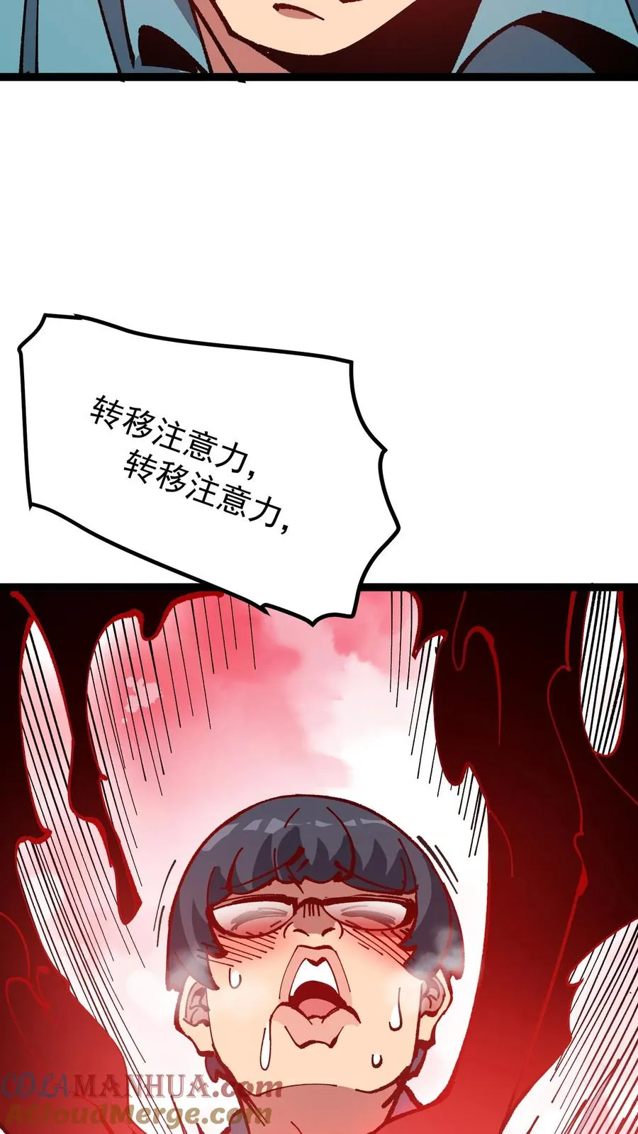 第45话 日诡者4