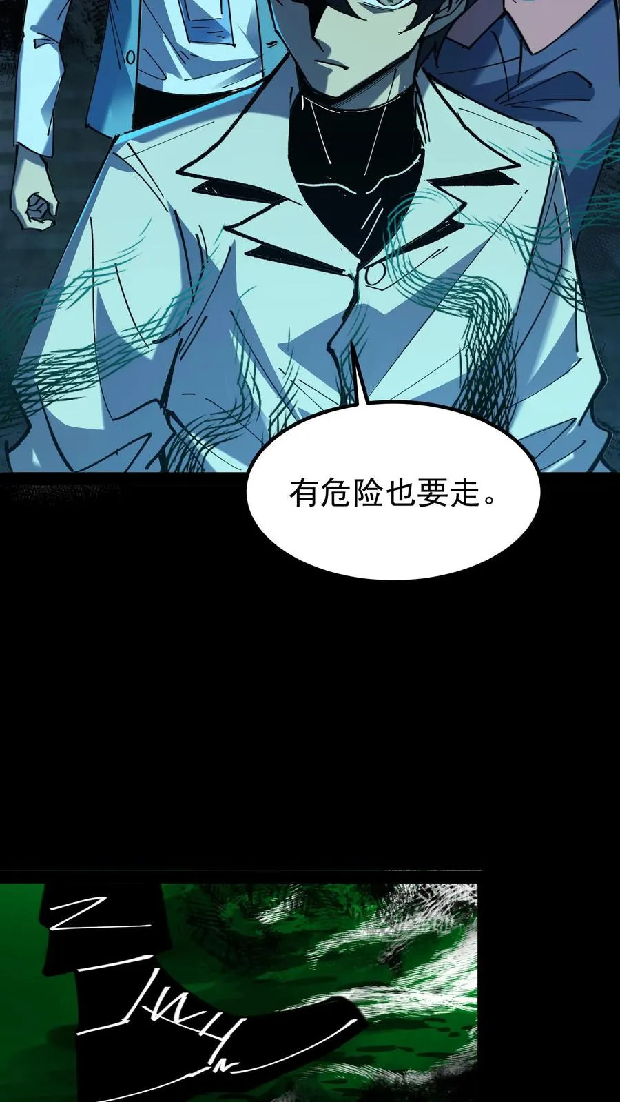 第35话 我……我出来了？13