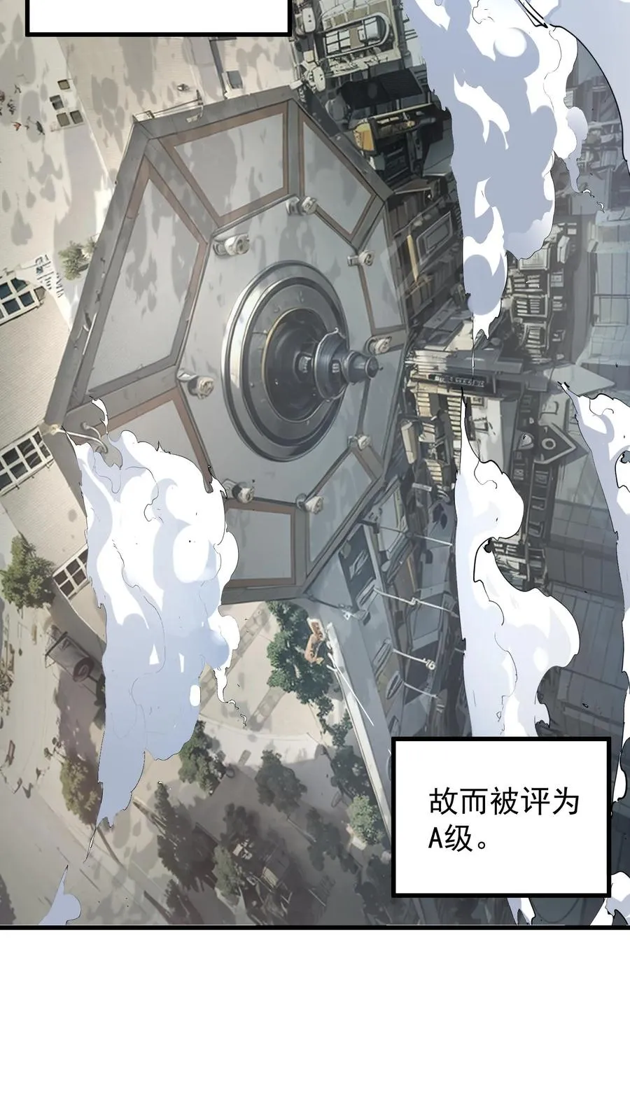 第54话 诡器5