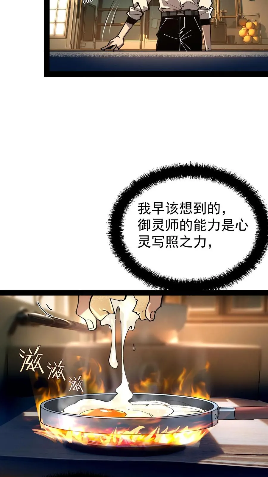 第48话 调查局上门3