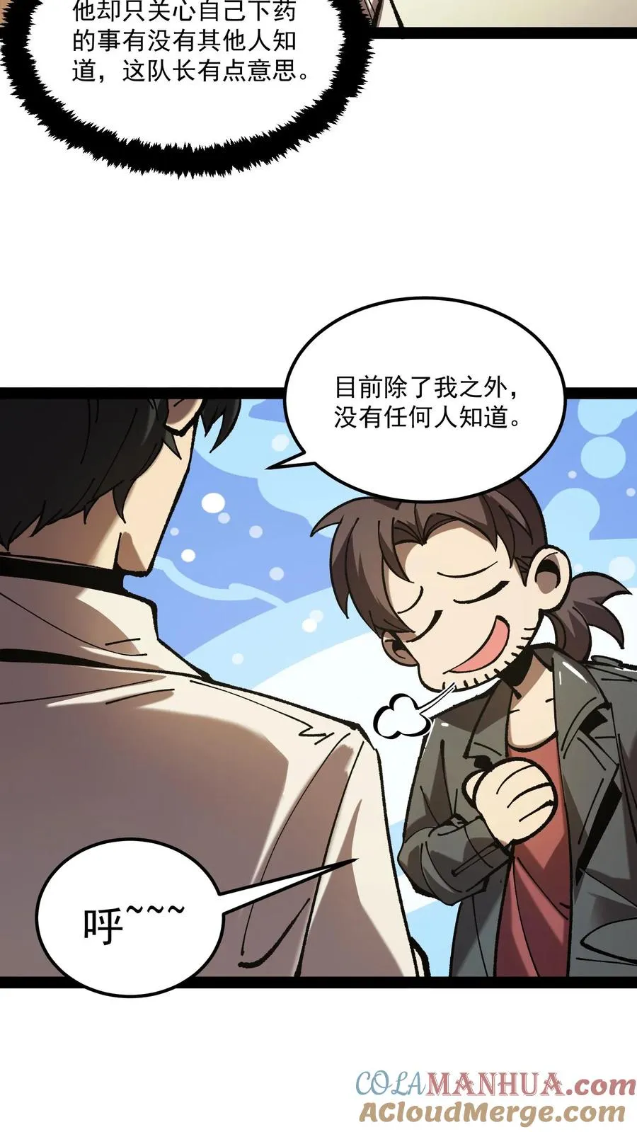 第71话 评级S，代号预言家6