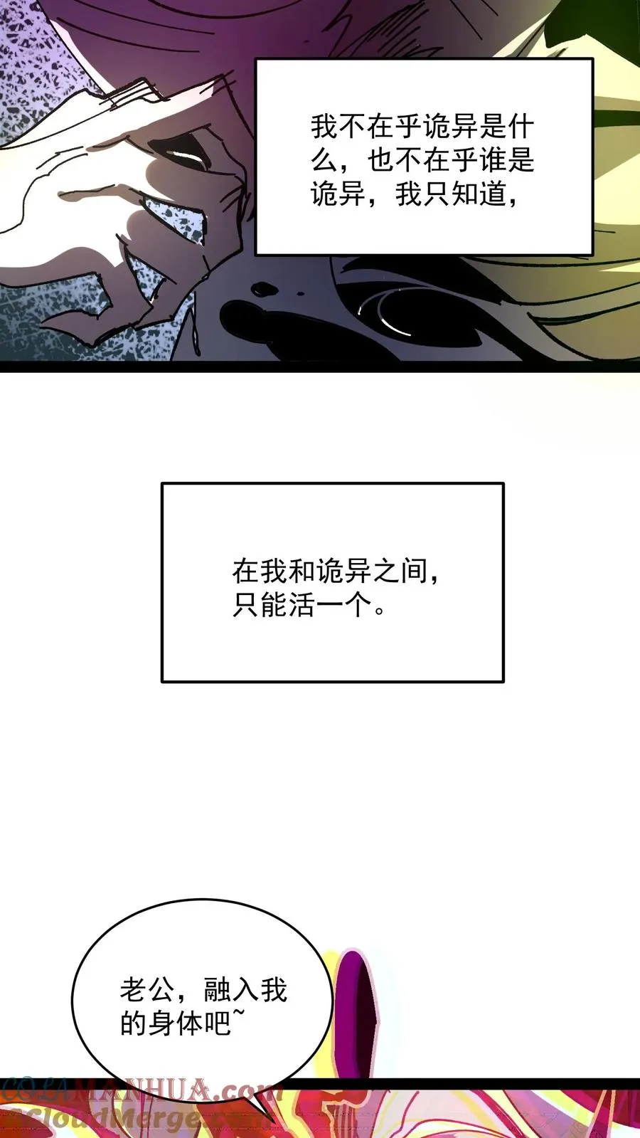 第105话 老公，融入我的身体吧~26