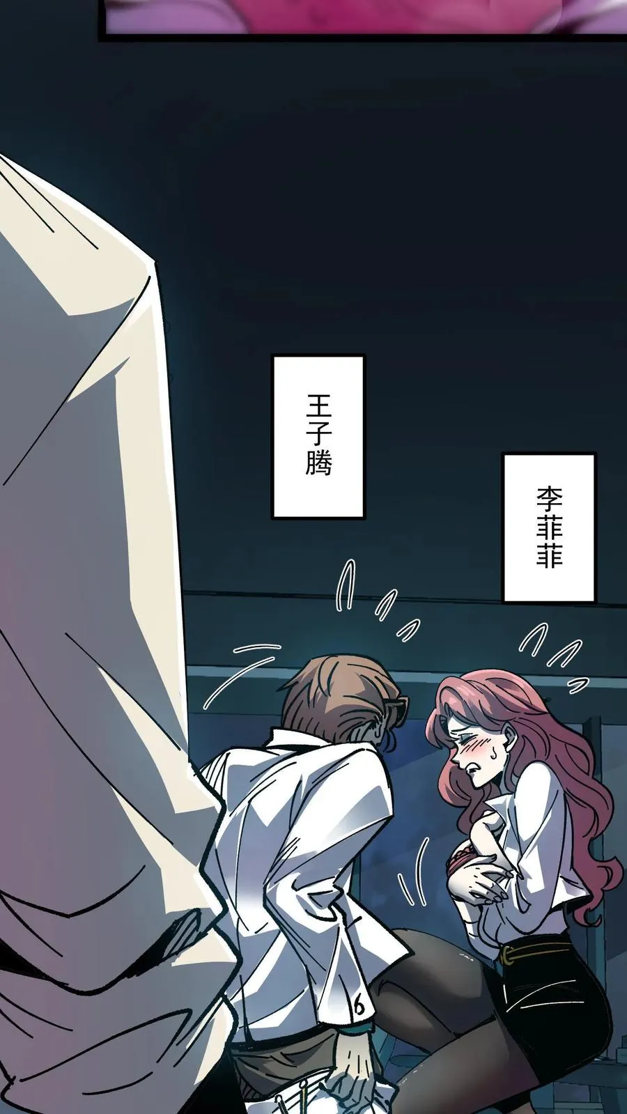 第7话 想知道这个世界的真相吗？7