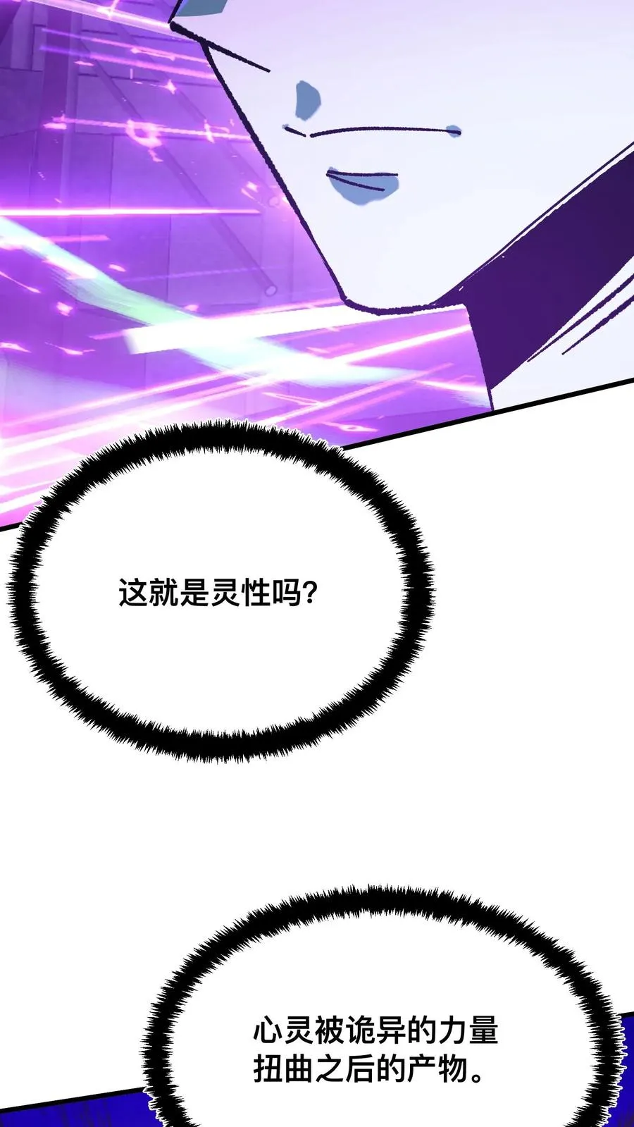 第27话 最适合的能力9