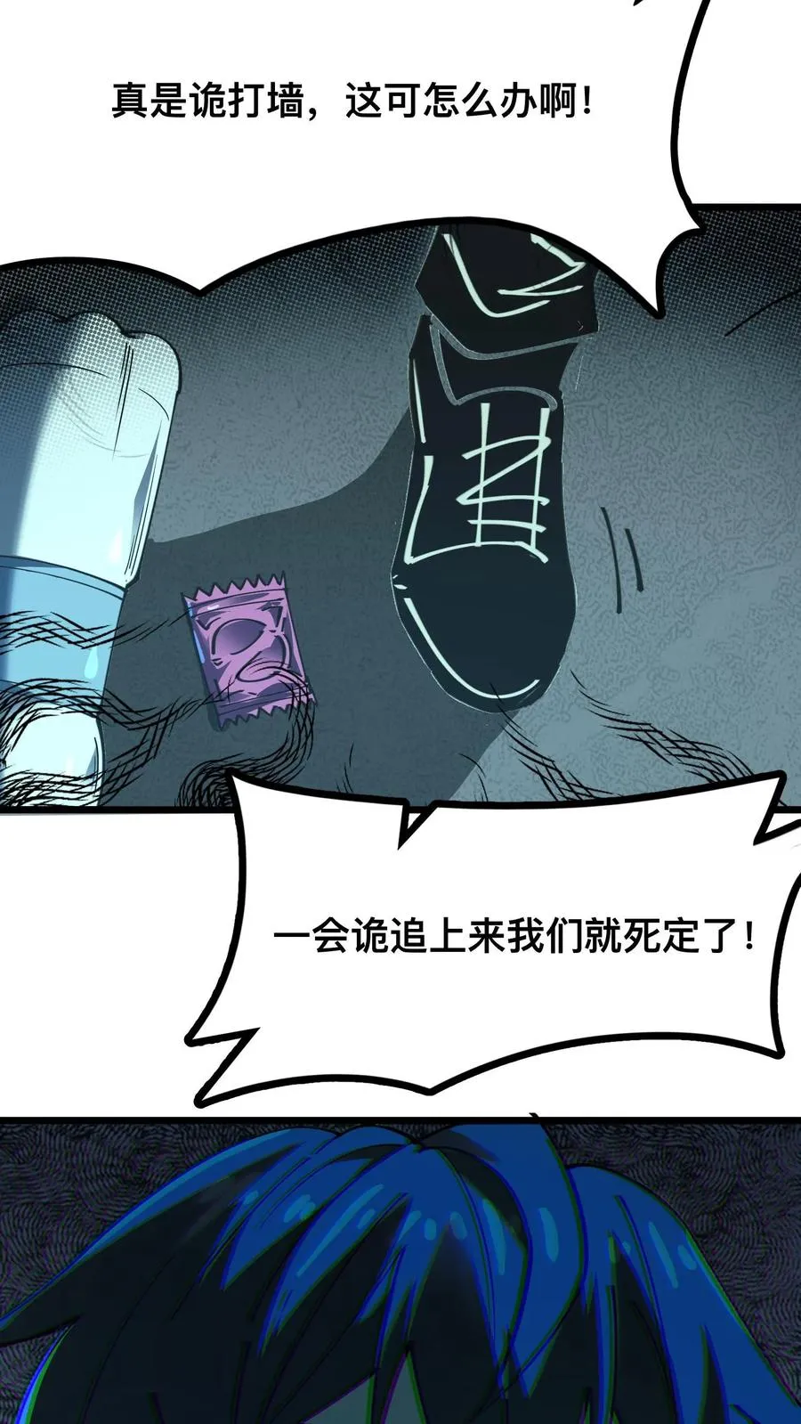 第16话 回到原地13