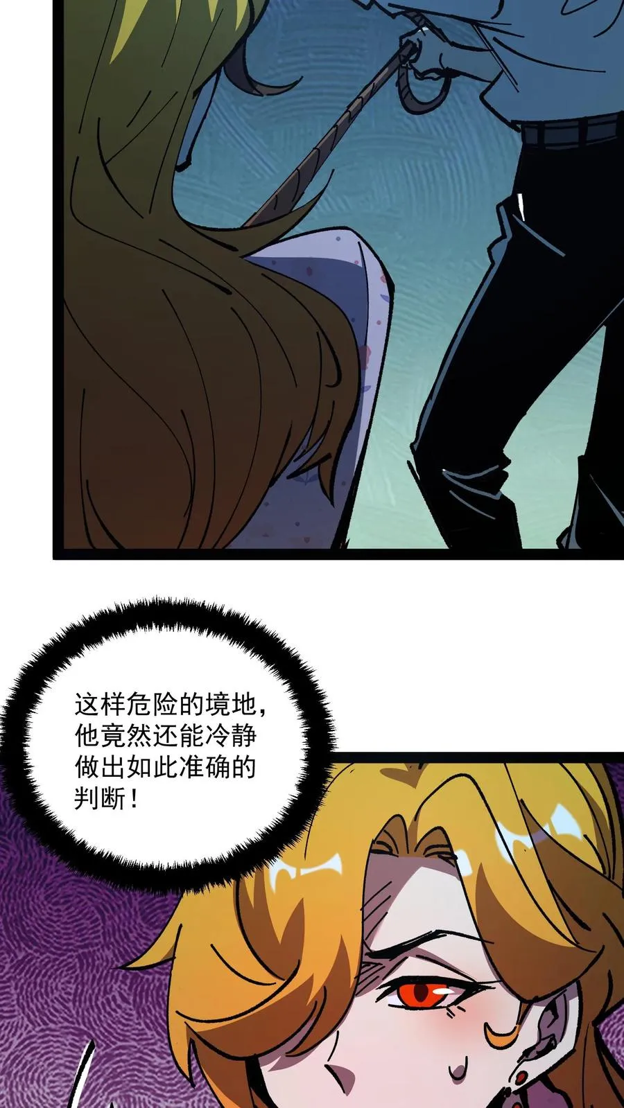 第89话 无所谓，我会出手4