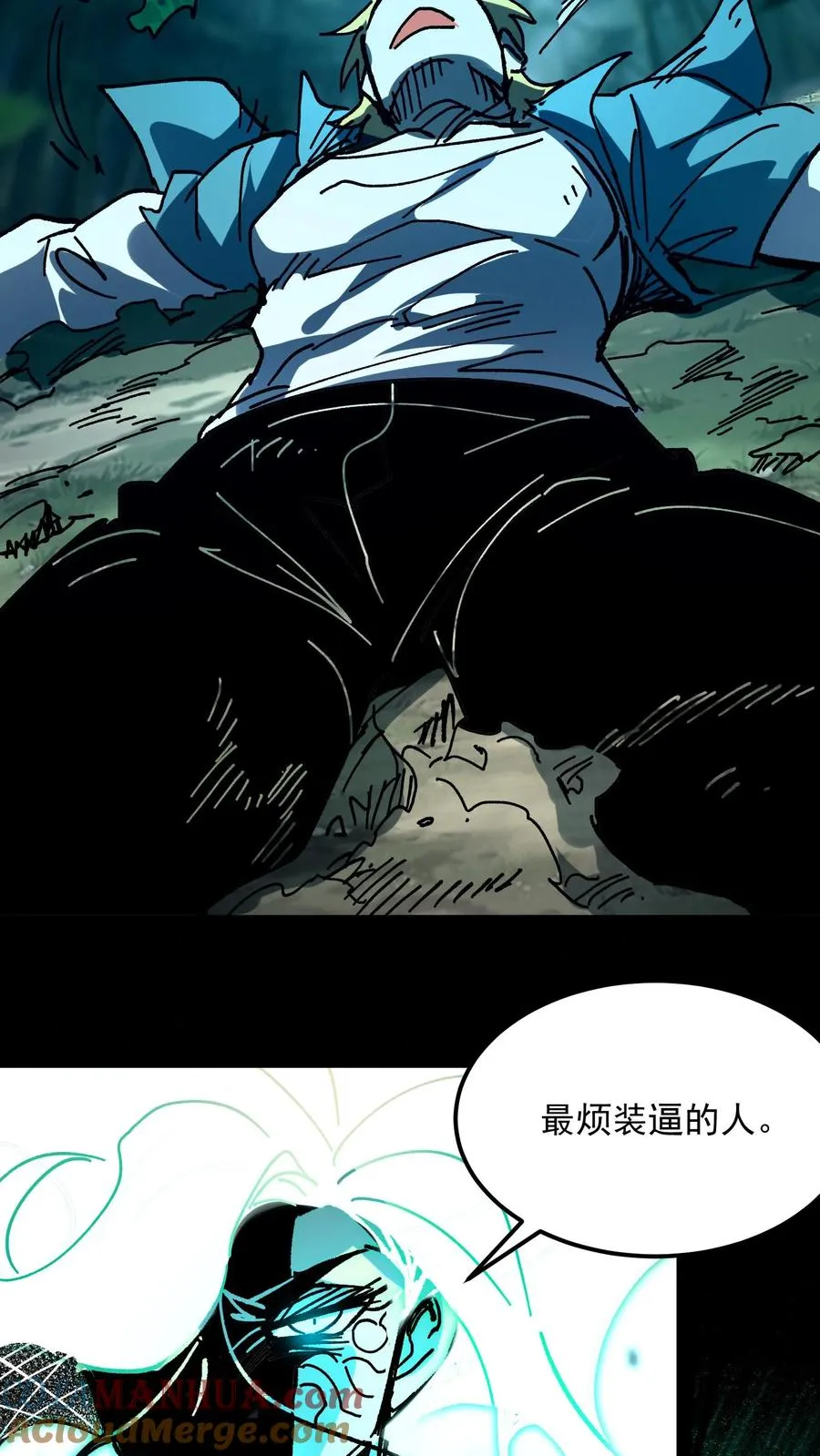 第98话 休哥救我！26