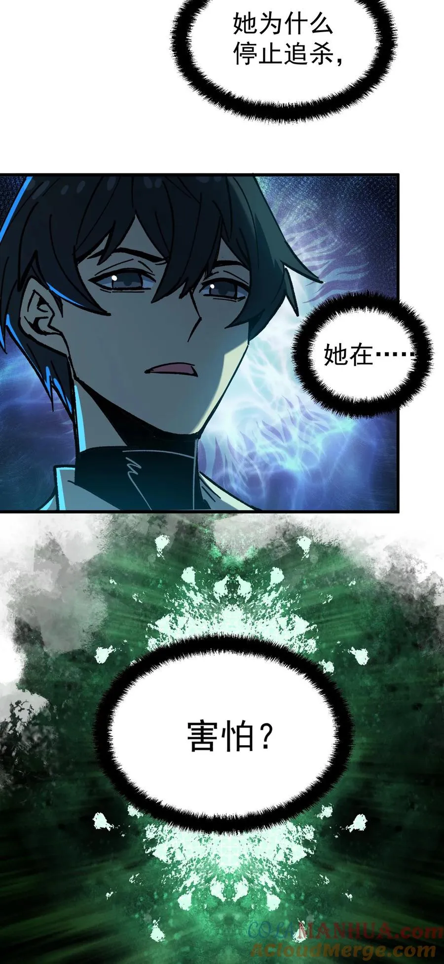 第33话 完美躲避攻击！28