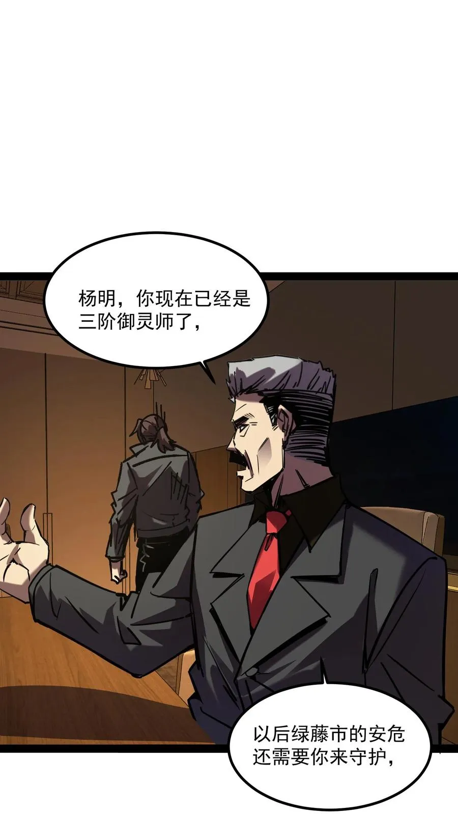 第65话 想让白齐复活吗？1