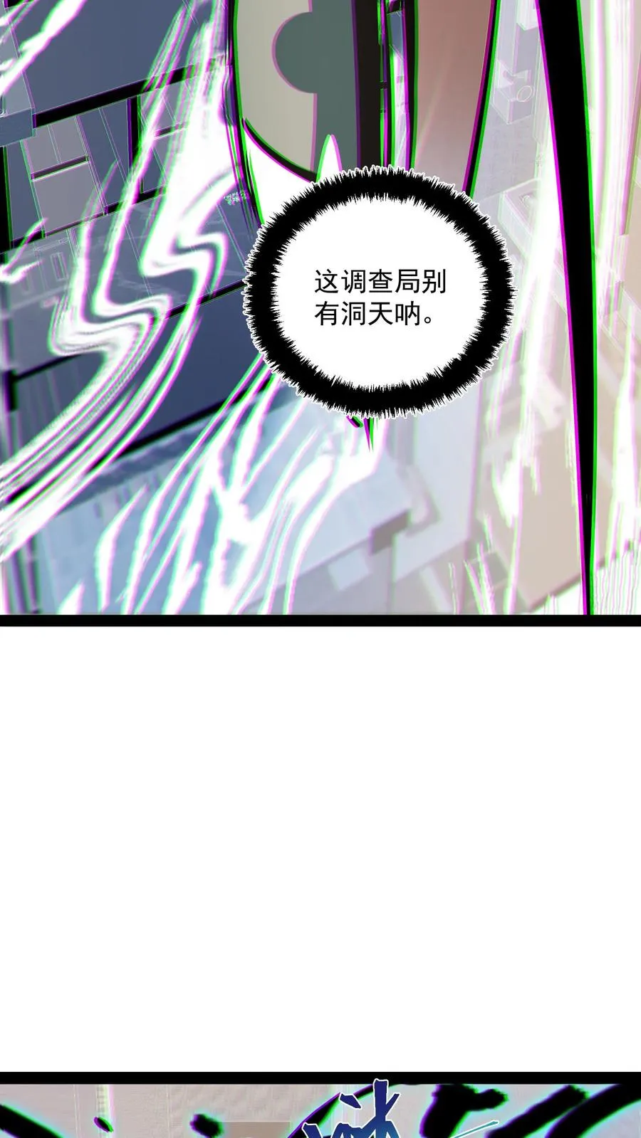 第59话 调查局别有洞天17