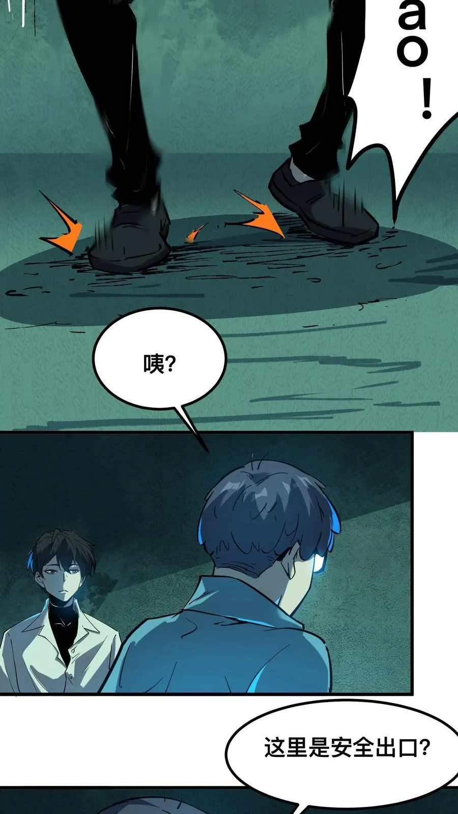 第43话 我的能力是预知未来3
