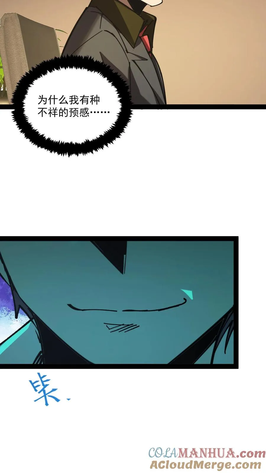 第69话 提前给调查局准备了一份大礼。24