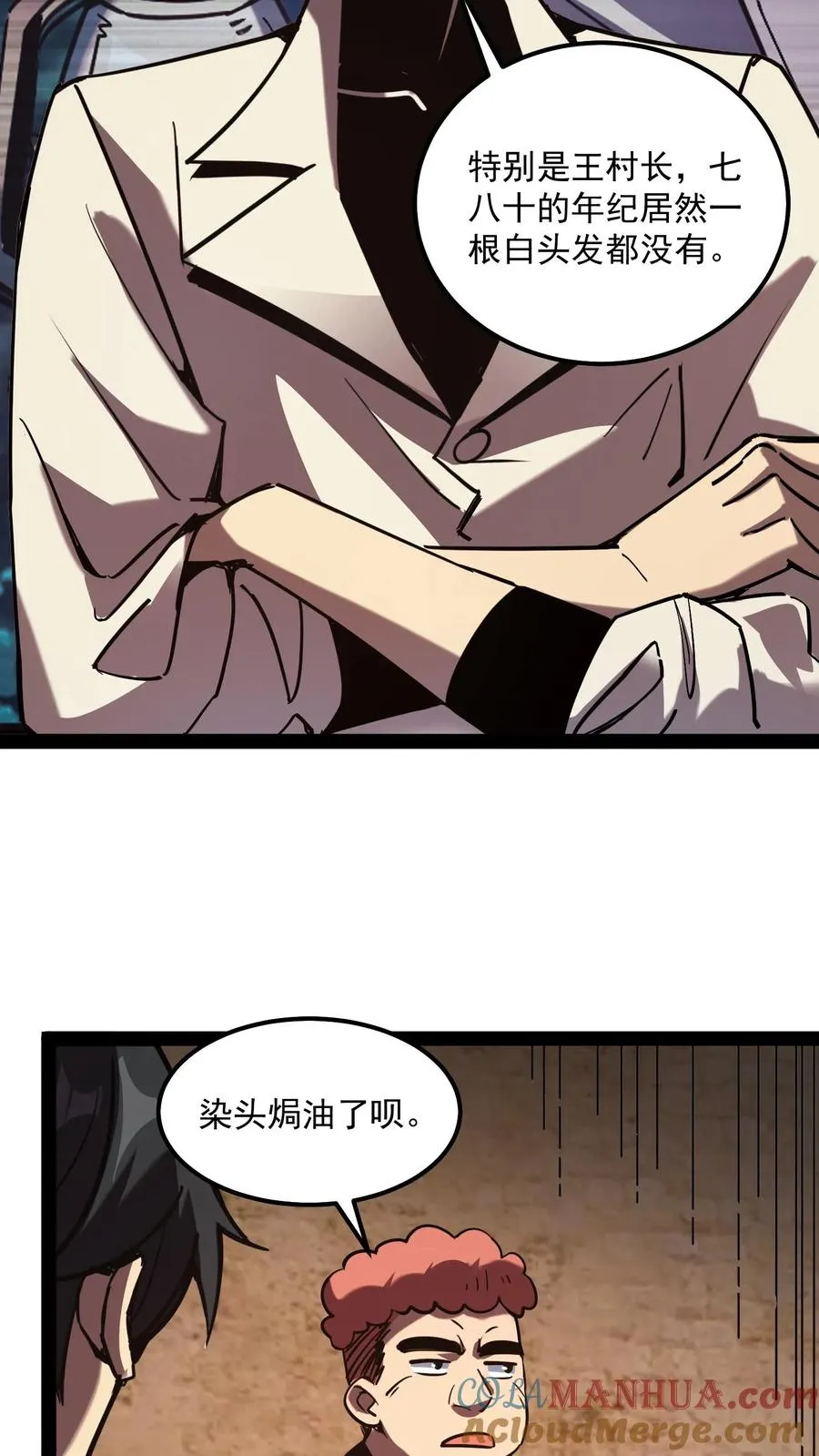 第87话 黑水村18