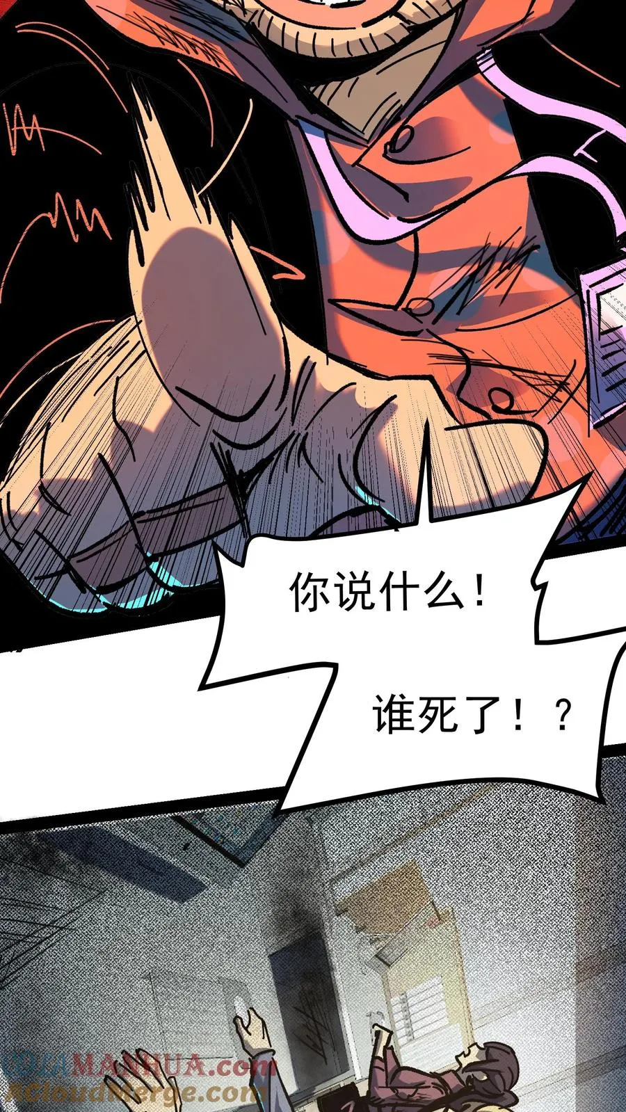 第39话 现在不就死了吗？6