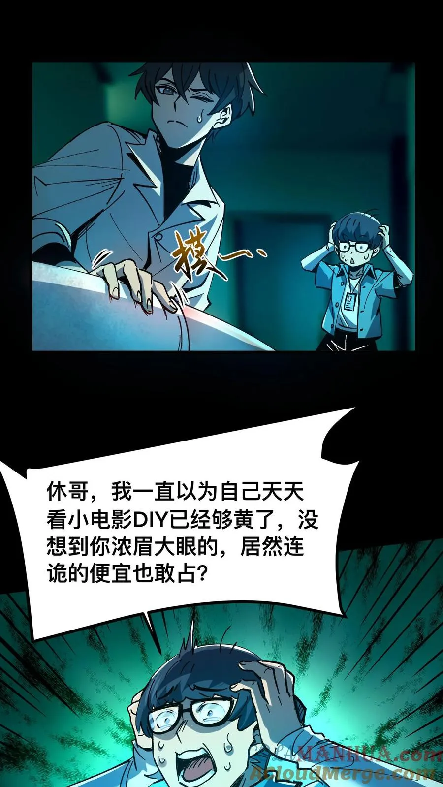 第14话 硅胶2