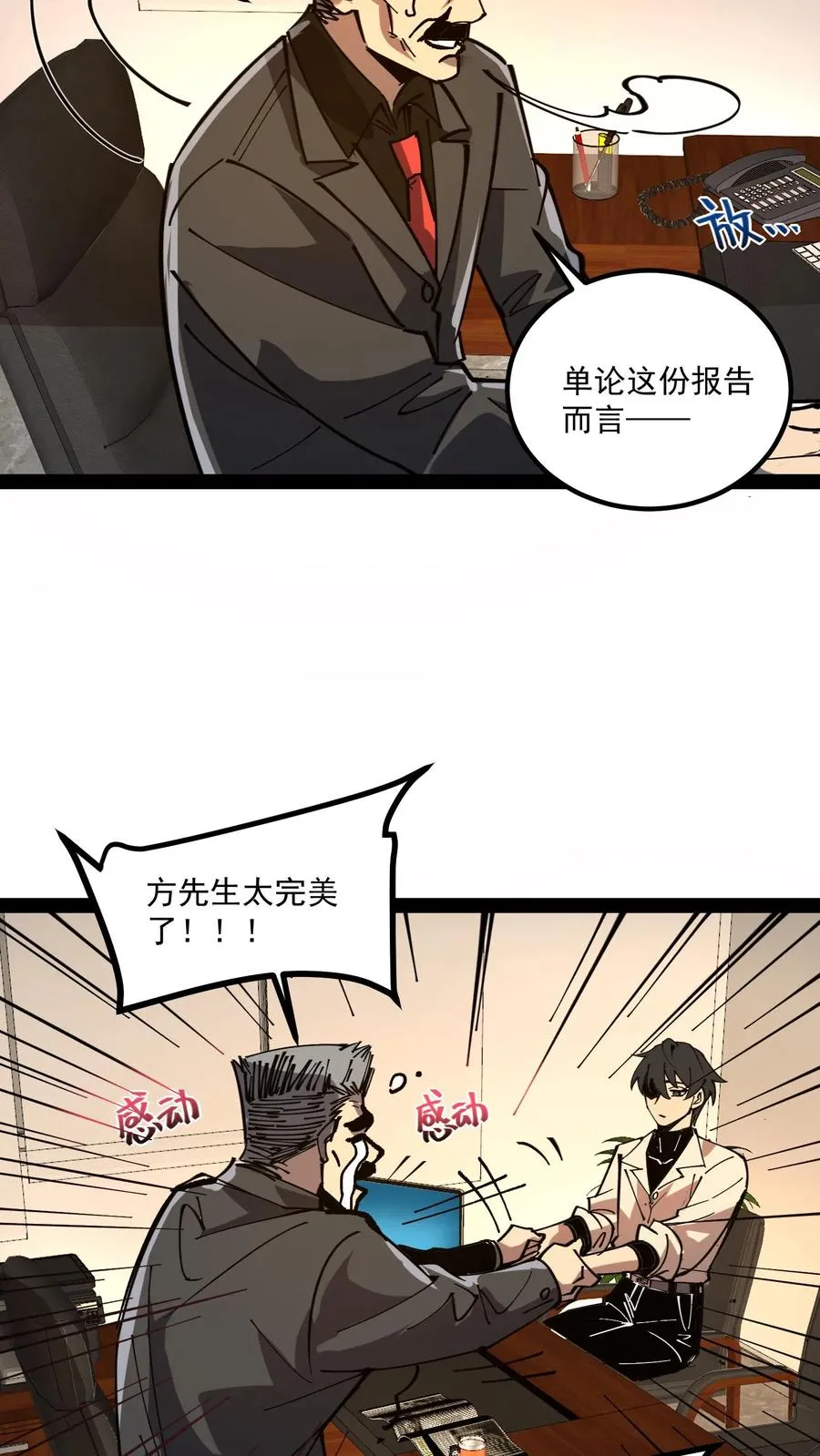 第62话 我穿梭在未来与过去之间11