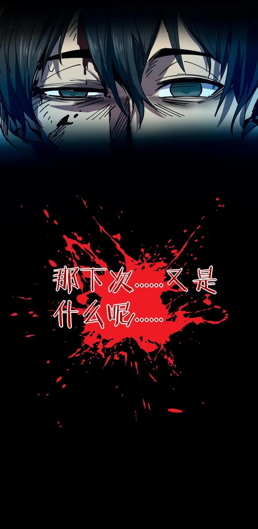 第2话 你看得见我！47