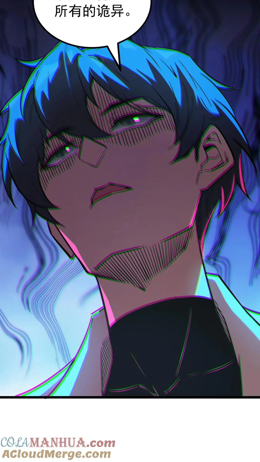 第61话 方休等于伟光正？14